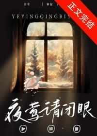 夜莺精一