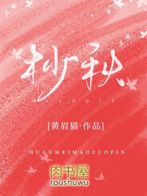 杪秋暗示的四种情感