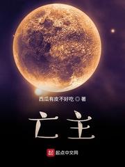 亡主积于妇女珠玉的出处和背景介绍