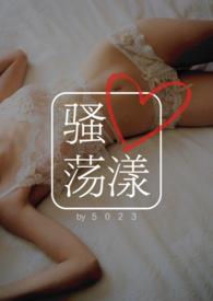 骚心荡漾兄妹五零二三