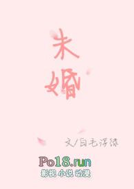 未婚妻类型的