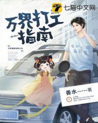 打工人避坑指南