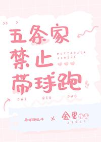 五条家的诅咒师
