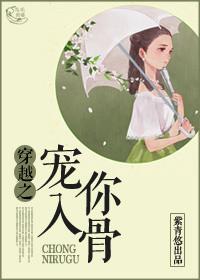 宠你入骨重生程卿卿