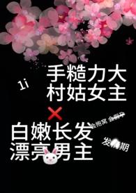 捡到个美女