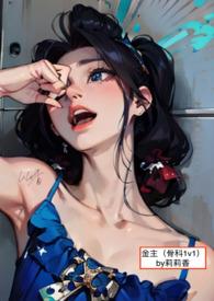 骨科男女主兄妹