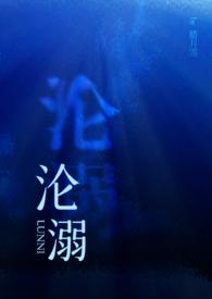 沦溺穷苦源打一个数字
