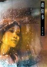 小情书