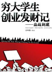 穷大学生做门童全集