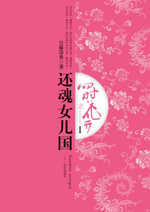 穿越之我的怀孕夫君全文免费