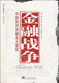 我国如何摆脱美元的束缚