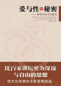 美剧 性与爱