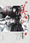 四大美人之西施2
