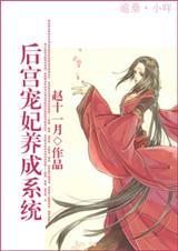 后宫宠妃文
