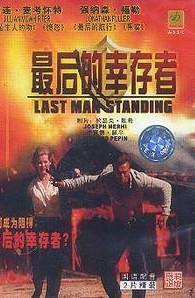最后的幸存者V1.27