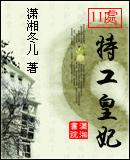 11处特工皇妃在哪里看