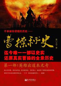 曹操秘爱全集免费