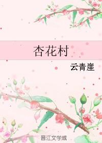 杏花村街道城西社区开展分享会