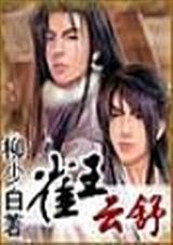 云雀sama