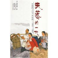 上山下乡第一人是谁