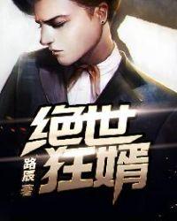 绝世狂龙免费阅读全文