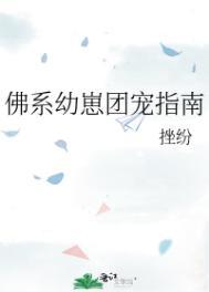 佛系团宠快穿