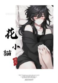糖心樱花小猫