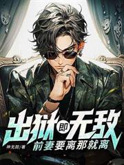 都市龙蛇TXT