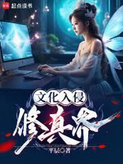 通灵大圣弥猴王夺息壤纲