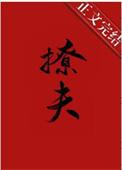 嫁给病弱王爷后薛妙井酒在线阅读
