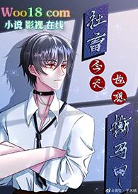 马甲炸了修罗场