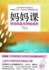 妈妈课堂活动总结