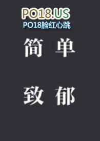 致郁言情