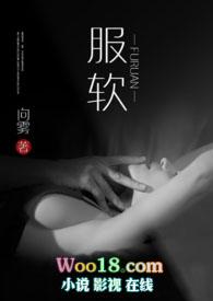 服软免费阅读