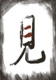 见せてくれる