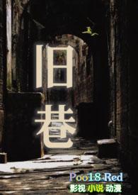 旧巷笙歌师徒