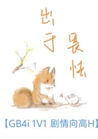 出于畏惧在线观看