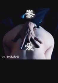 父女昇华的爱免费阅读