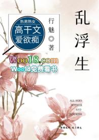 乱浮生(高干)h