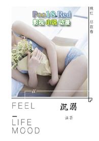高H)-温茶-都市言情-御宅书