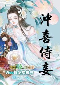 冲喜侍妾(古言1v1H)冲喜侍妾(古言1v1H)