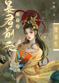 h)_汐蝶_新御书屋