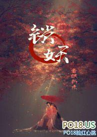 锁妖录动漫
