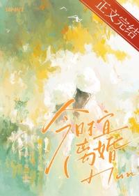 今日宜嫁娶吗