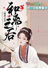 和离之后by
