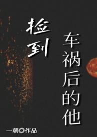 捡到这个东西