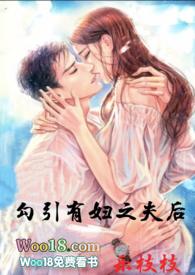 勾搭有妇之夫犯法吗
