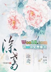 涂鸢谢引鹤短剧大结局