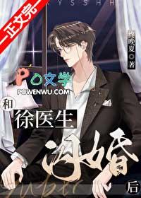 和医生相亲闪婚的