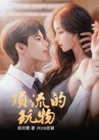 顶流是什么概念